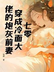 兩界倒賣：我用晶核換古董