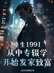 重生八零：開局女知青悔婚，反手迎娶她閨蜜