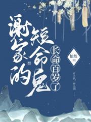 瘋批嫡女殺瘋了，眾親還在火葬場
