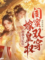 侯府吃絕戶？我攜崽改嫁攝政王