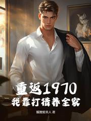 說好掃黃？你直接槍斗術點滿！