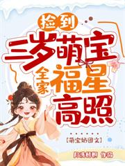 穿成逃荒農女，我帶弟妹成權貴