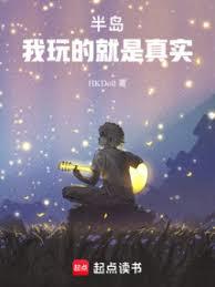 半島頭號玩咖！