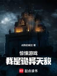 詭異降臨，我是主播，給個面子！
