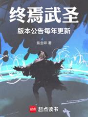 終焉武聖：版本公告每年更新