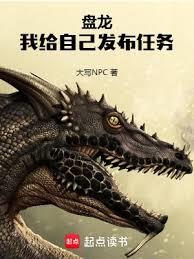 盤龍：我給自己發布任務