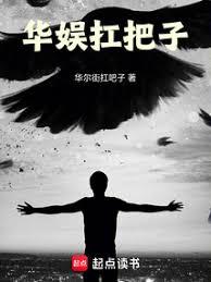 華娛從代導開始