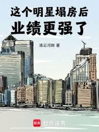 這屆黑粉太能買，塌房頂流殺瘋了