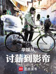 這個影帝不當人！