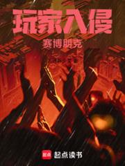 玩家入侵賽博朋克