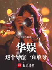 華娛：完蛋，我被小大花包圍了！