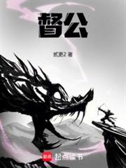 督公