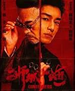 兩界：魔修誤入領主世界