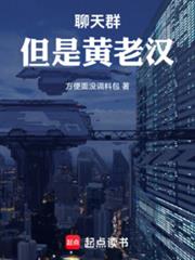 聊天群：黑心帝皇與神選工頭