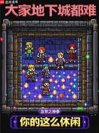大家地下城都難，你的這麼休閒？
