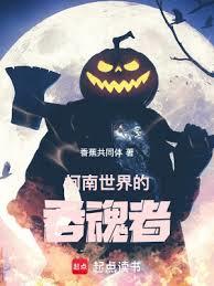 柯南世界的黑手名偵探