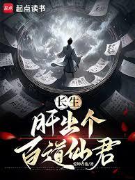從血脈玄鑒苟成萬古仙族