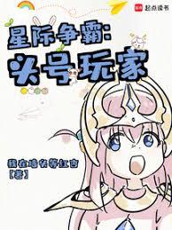 星際爭霸：頭號玩家