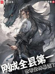 剛成全縣第一，世界坐標暴露了！