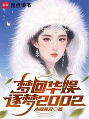 華娛：這個導演太純情