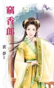 華娛：從拯救天仙開始