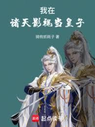 影視諸天從怒火開始