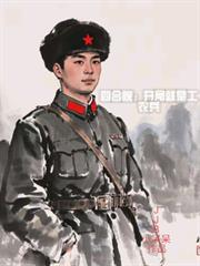 四合院：開局工農兵