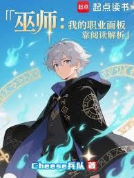 巫師：我的職業面板靠閱讀解析