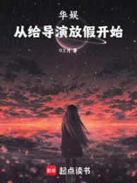 華娛從給導演放假開始