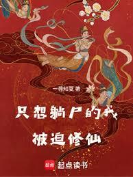紅塵屍仙