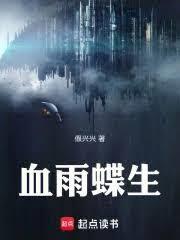 碧水蝶煙錄