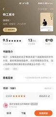 特工易冷