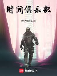 每次閉眼都在重啟人類文明