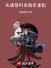 從諸界歸來的忍者們