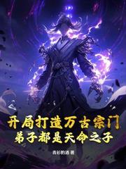 開局撕婚書，我成就最強鎮國公！