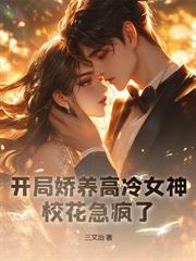 開局合歡宗，絕美師尊讓我傳宗接代