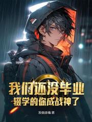 被冤死後，我化身詭王索命