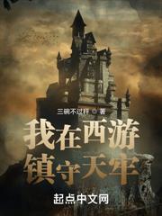 剛入截教，聽到截教氣運在抱怨