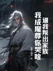 妖魔世界，我靠掠奪壽命苟成大帝