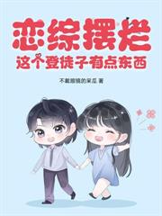 娛樂圈：我的背景通天