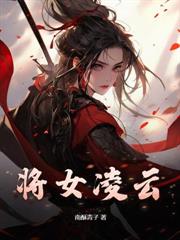 慘死生子夜，重生嫡女屠盡侯府