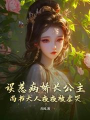 規則怪談：從黑童話小紅帽開始無敵