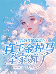 厲總，太太在外面有兩個私生子