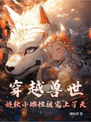 星際萬人迷，怪物們排隊跪求我契約