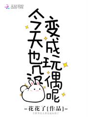 快穿：冷冰冰的男主總在深夜求抱抱