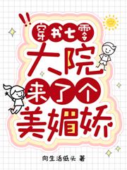白眼狼拔我氧氣管，重生八零改嫁了
