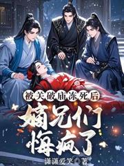 臣妻如錦