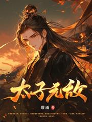 龍門戰神