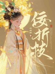 他來時星河璀璨