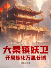 末世：我的列車能無限續接